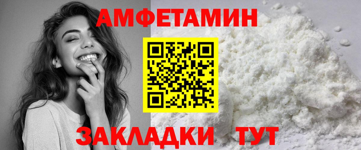 Amphetamine Розовый Зеленокумск
