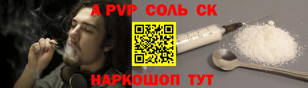 Alpha PVP СК Зеленокумск