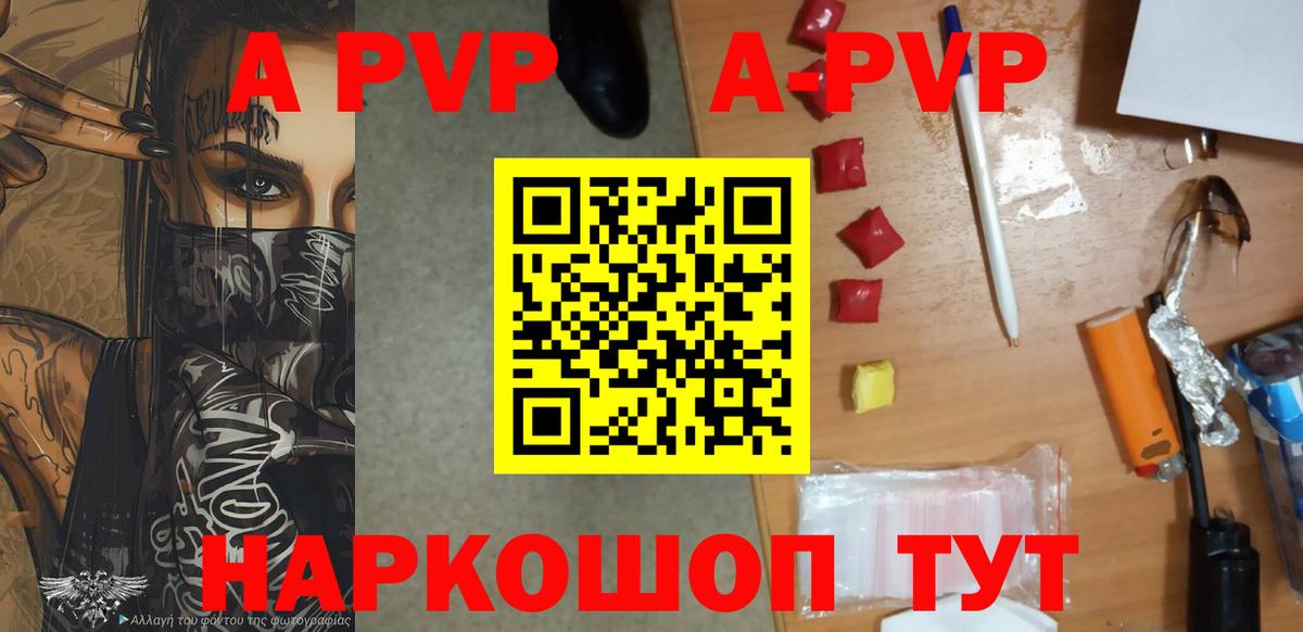 A PVP  Вход с VPN  Зеленокумск  А ПВП СК КРИС  Alfa_PVP СК КРИС  A PVP Crystall 
