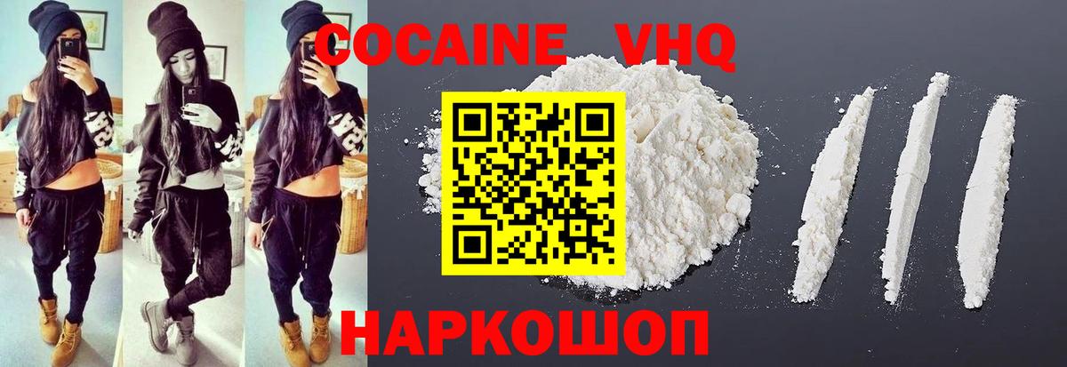 Зеленокумск  COCAIN  Вход с VPN  COCAIN 97% 