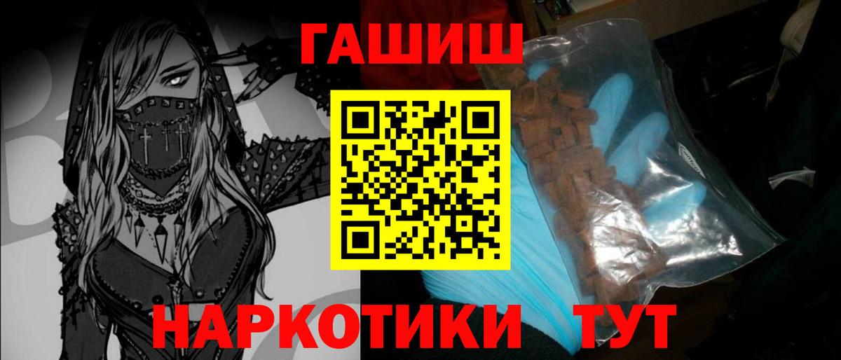 ГАШИШ гашик  ГАШИШ  Вход с VPN  Зеленокумск  Гашиш хэш 