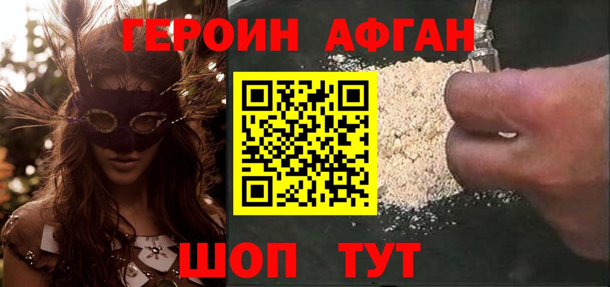 Зеленокумск  Героин гречка  Вход с VPN 