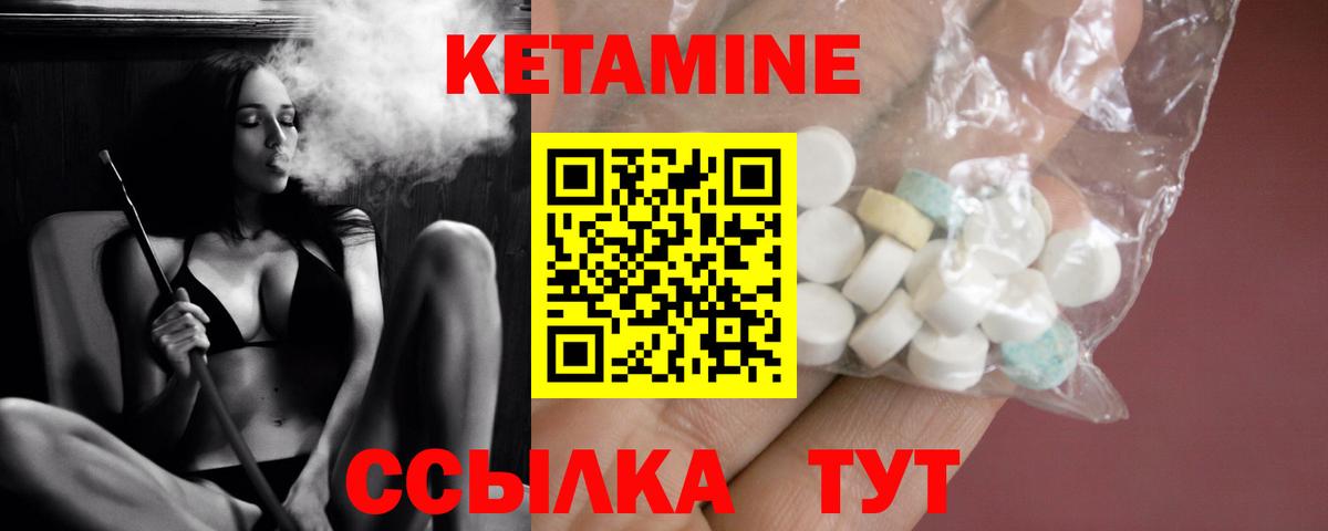 Кетамин ketamine  Вход с VPN  КЕТАМИН ketamine  Зеленокумск 