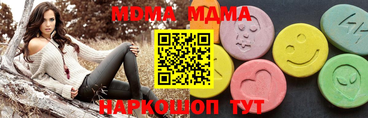 MDMA crystal  Вход с VPN  Зеленокумск  MDMA crystal 