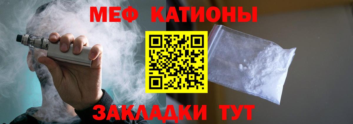 Мефедрон мука Зеленокумск