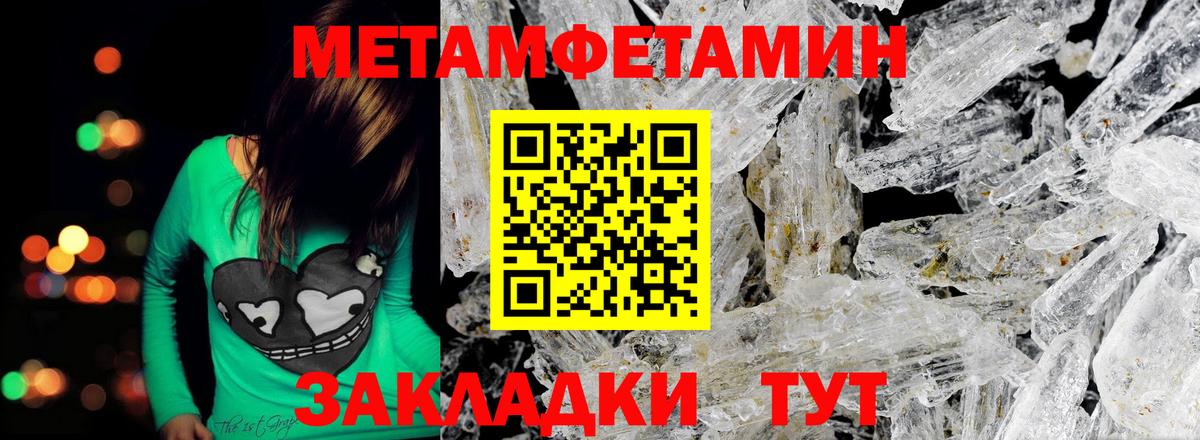 Зеленокумск  Первитин  Вход с VPN  Метамфетамин мет 