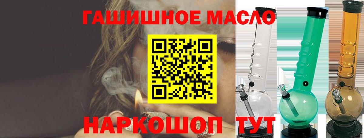 Дистиллят ТГК вейп Зеленокумск