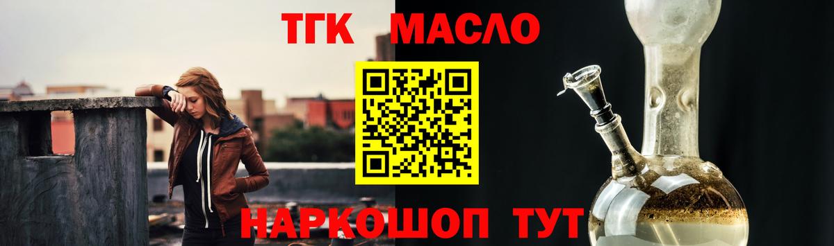 Зеленокумск  ТГК гашишное масло  Вход с VPN 