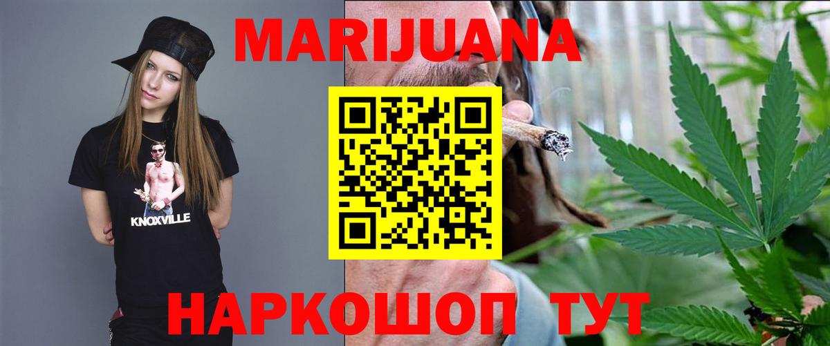 Конопля Bruce Banner Зеленокумск